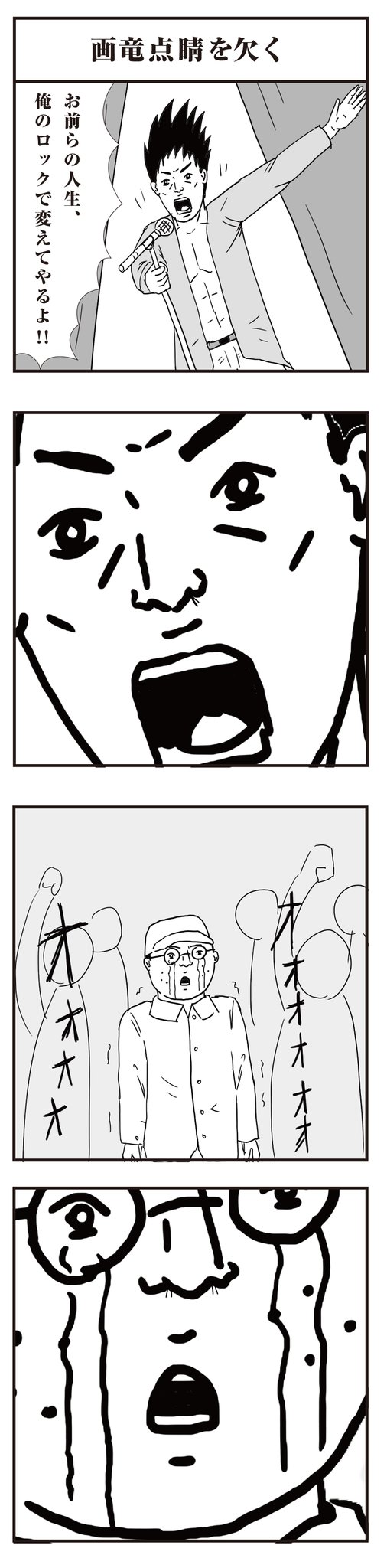 Twoucan 吉本芸人 の注目ツイート イラスト マンガ コスプレ モデル