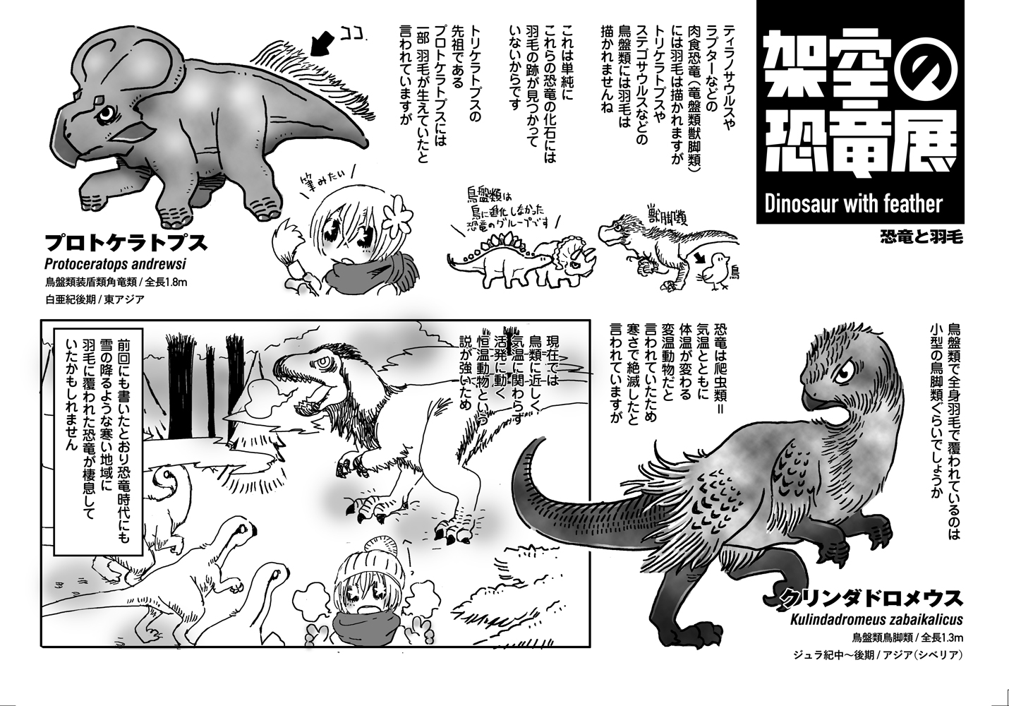 تويتر Newmasterpiece على تويتر Rt Airportsanki 恐竜の日 ここ数年フリー ペーパーに連載していた恐竜イラストコラムです 3 4 T Co Pspbg6cvjf