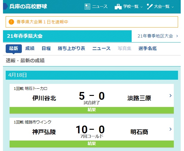 プロ対決 プロに進んだ球児 甲子園対決集 高校野球 高校野球動画まとめサイト プロ対決 プロに進んだ球児 甲子園対決集 高校野球 高校野球動画まとめサイト