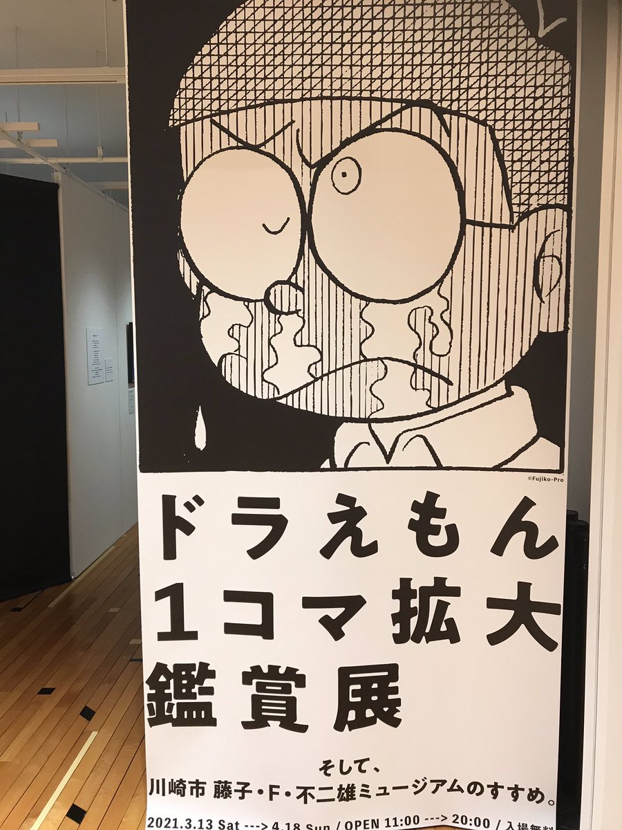 ドラえもん 猫 最新情報まとめ みんなの評価 レビューが見れる ナウティスモーション