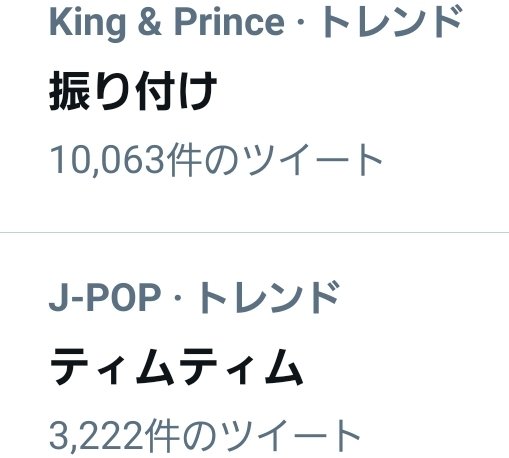 ティム メルビン ティム king&princeについて語る＆キンプリのかわいいボールペン紹介♪｜ジャニプリ