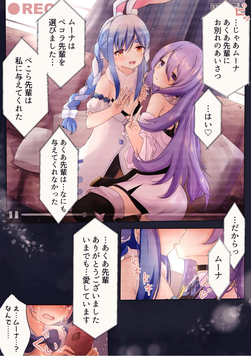 【過去作品を少しだけ9/10】
ごめんね…あくあ先輩…

ムーナを返せええええええええ
#ぺこらーと #HoshinovArt #あくあーと 