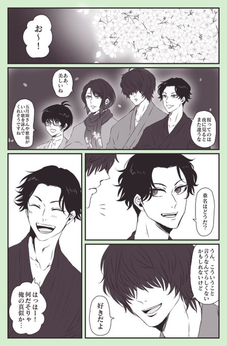 泥舟 次はぶんとさぷち Tanu0917 さんのマンガ一覧 ツイコミ 仮 泥舟 次はぶんとさぷち Tanu0917 さんのマンガ一覧 ツイコミ 仮