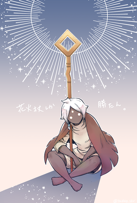 Sky 花火 杖 安杖拓真 あんずえたくま さんイケメンとイッテｑで話題 インスタやtwitterは Www Kasifgilbert Com