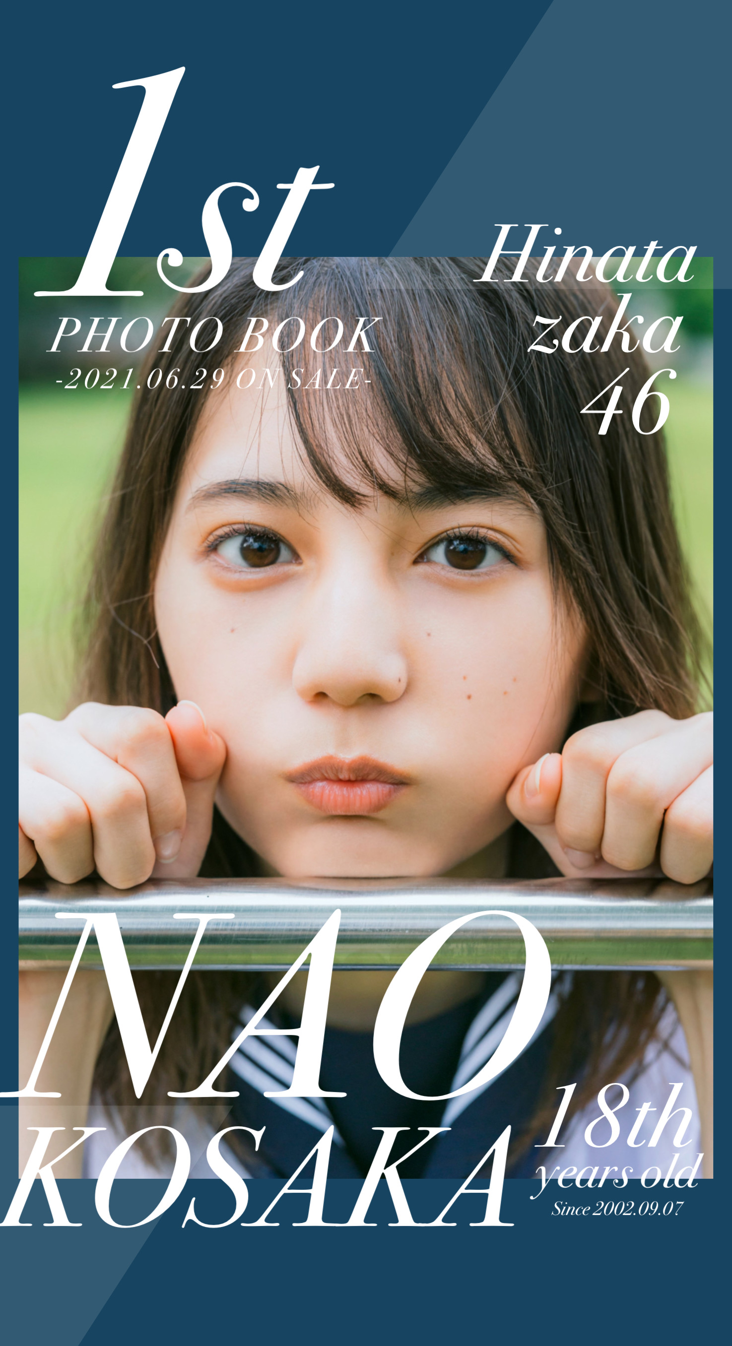 よだれんみなみりあの加工の部屋 小坂菜緒 1st写真集発売記念壁紙 告知ツイートが100rt超えましたので フリー配布いたします 保存の際は フォロー Rt リプをお願いします 巻き込みにはご注意ください こさかなの記念すべき壁紙をお