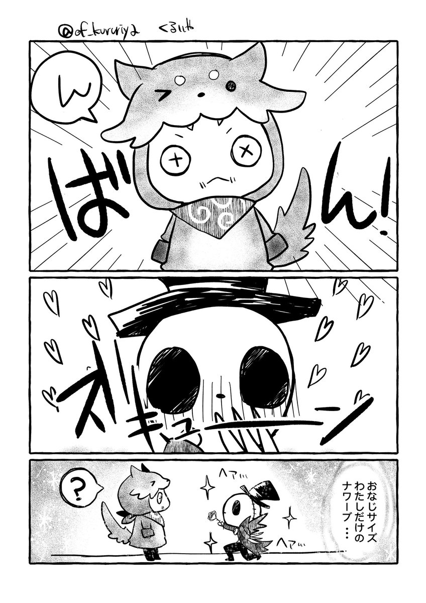 わんこなわぬいに一目惚れしたミニリパちゃんと飼い主ナワーブ君の漫画
私の中ではリ傭✂️🤕?

公式のわんこなわぬいが可愛くてつい 