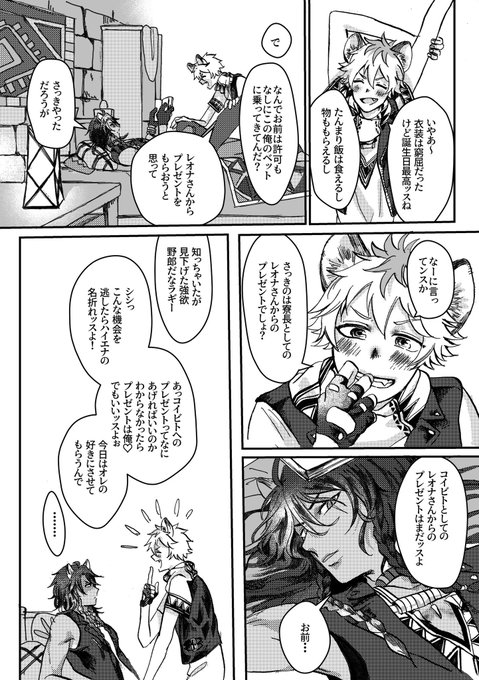 【ラギレオ】ハッピーバースデー強欲男 