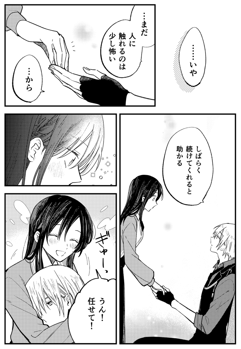 自覚後だんだん小賢しさが増していくディー
#落ち恋 