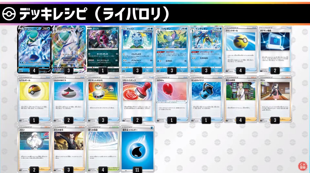 最大70 オフ ポケモンカード 白馬バドレックスvmaxデッキ Atak Com Br