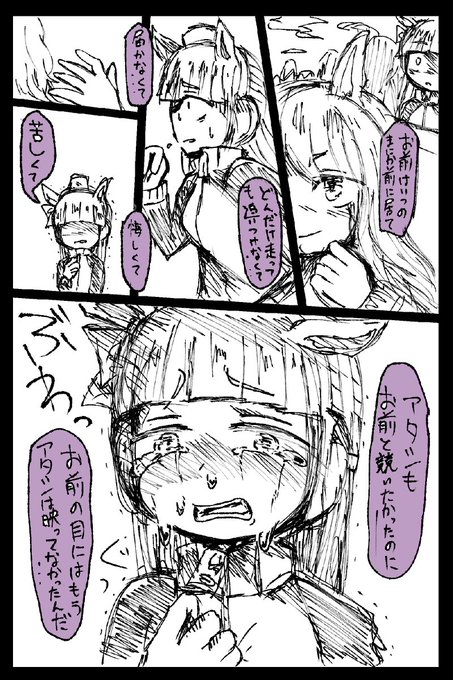 ウマ娘2期のゴルシを個人的解釈した漫画です。※ゴルマク 