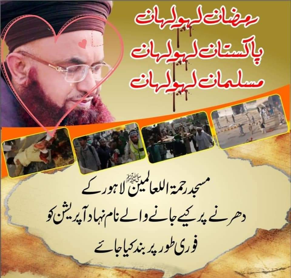 اہلسنت کو یہ بات سمجھ لینی چاہیے بقاء صرف وحدت میں ہے نہ کہ دھڑوں اور تنظیموں میں ۔ناموس رسالت اور اہلسنت کے نظریات کی بقاء کے لیے ایک جھنڈے تلے آنا ہو گا ۔اللہ اس ماہ مبارک میں اہلسنت کے حال پر رحم کرے ۔آمین