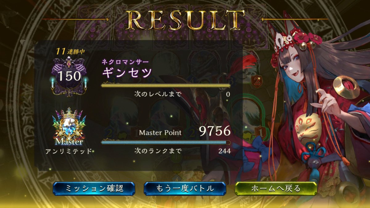 暗黒のウェルサ アンリミテッド ネクロマンサー シャドウバース連勝まとめ