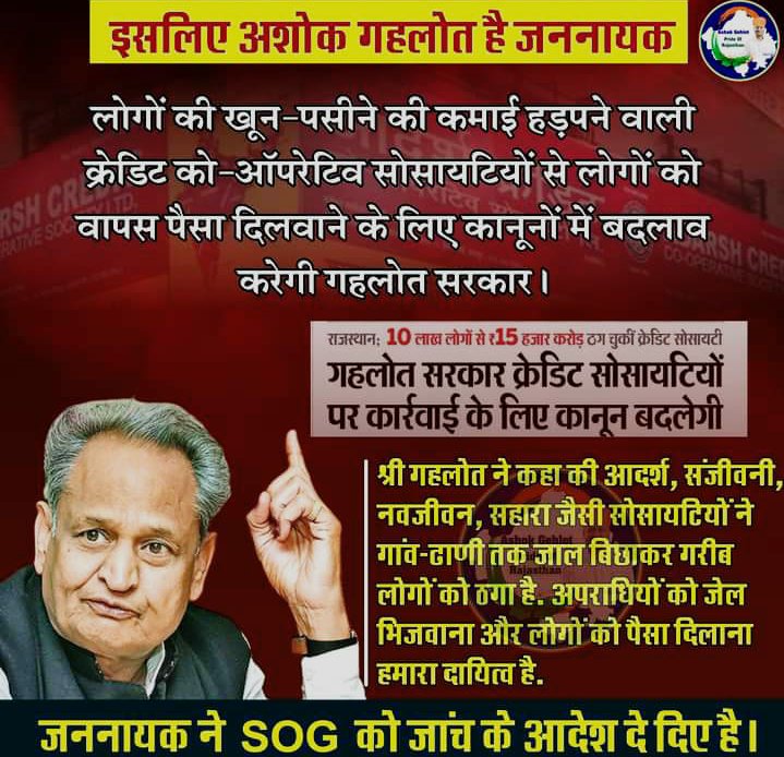 #JusticeForSaharaIndiaInvestors 
<a href="/myogiadityanath/">Yogi Adityanath</a> #UTTARPRADESH ME BHI #MADYAPRADESH #RAJASTHAN GOVT KI TARAH CREDIT COOPERATIVE SOCIETY PE LAGAM LAGANI CHAHIYE?JO GARIBO AUR MIDDLE CLASS KA PAISA KHA KE BAITHE HAI AUR VAPAS NAHI KAR RAHE HI
EK DESH EK KANOON 
<a href="/PMOIndia/">PMO India</a> <a href="/nstomar/">Narendra Singh Tomar</a>