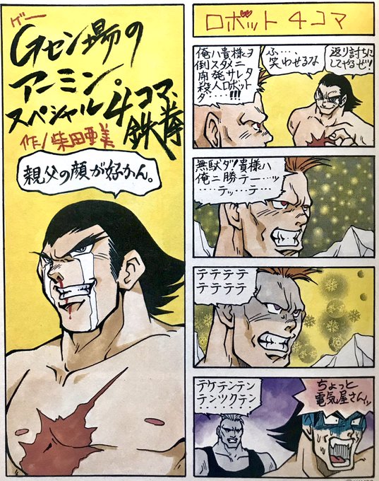 鉄拳 3 四コマ世代闘争 ムービックコミックス　4コマ　カラー　初版本　絶版 91Pg6iETmjL._AC_UF350,