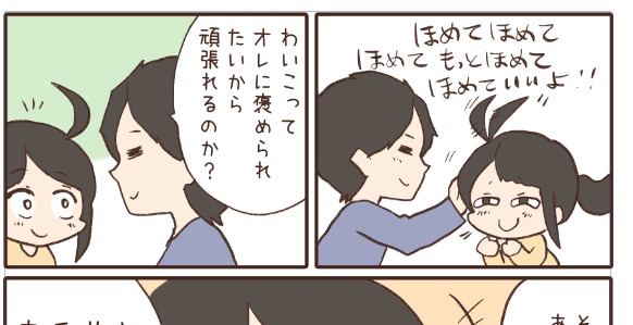 マンガの続き「何故君は頑張るんだい」をファンクラブに描きました。褒められるとうれしいです、はい。

https://t.co/18jNaGsY1h 