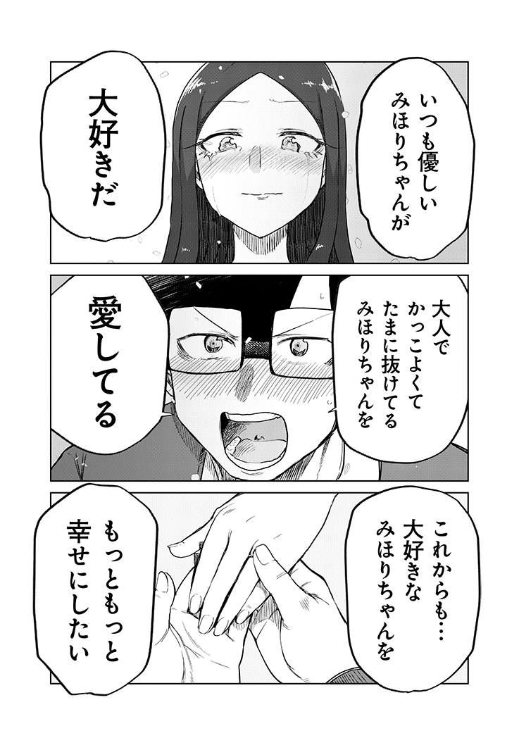 『ここほれ墓穴ちゃん』第66話⑦
 きたむらましゅう #ここほれ墓穴ちゃん 