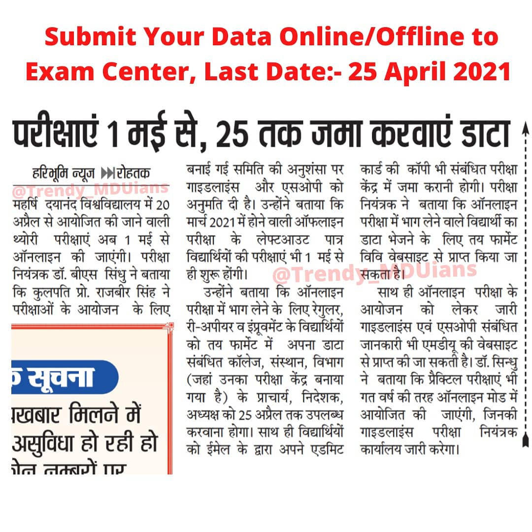 Trendy_MDUians's tweet photo. MDU Online Exam #mdu #mduonline #mduonlineexam #mdurohtak https://t.co/6qtbN0NvSA