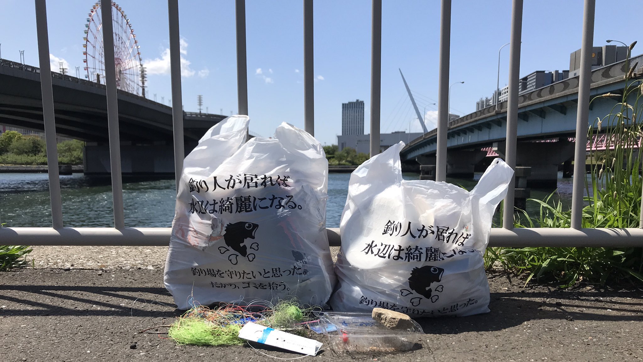 風薫る 皆様今日和 今日は波風が強いので釣行中止です その様な日は 一袋運動 のゴミ拾いを 東京湾奥のメジャー場所で 継美隊 Tシャツを着て 清掃活動 です シーバスのメジャー場所とは言え ラインのゴミが多すぎる そこの君 恥を知りたまえ 風薫る 皆様今日和 今日は波風が強いので釣行中止です その様な日は 一袋運動 のゴミ拾いを 東京湾奥のメジャー場所で 継美隊 Tシャツを着て 清掃活動 です シーバスのメジャー場所とは言え ラインのゴミが多すぎる そこの君 恥を知りたまえ