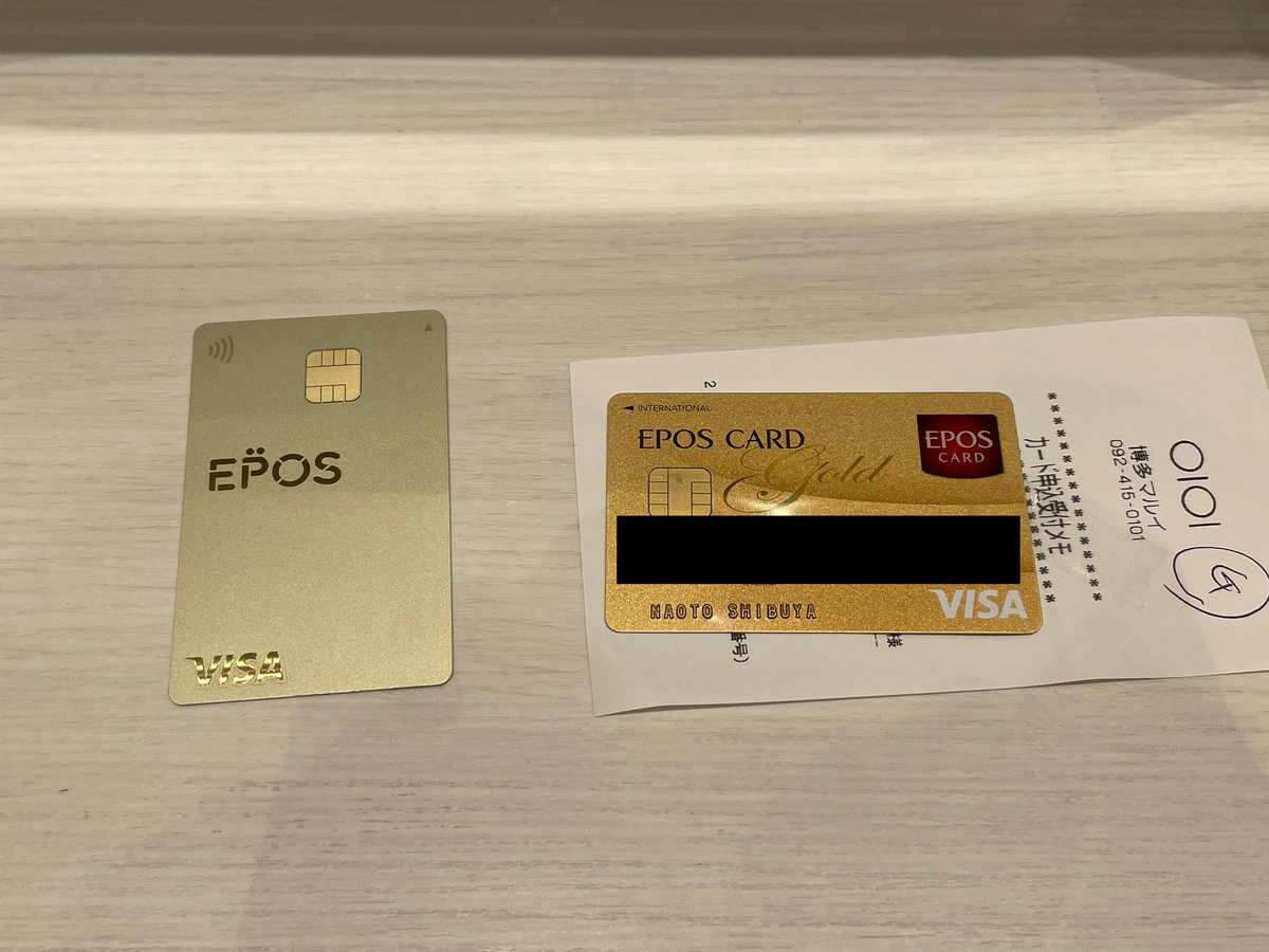 ミニマリストしぶ 新デザインのエポスカードに切り替えてきた やっぱナンバーレスしか勝たん しかもこれnendoが監修した デザインなんだぜ 最高