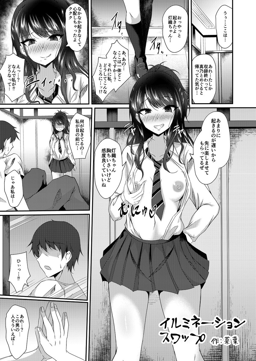 新刊「シャニマスTS合同」の各ショップ様での予約開始しました!
総勢24名の作家で送るシャニマスのTSモノの合同誌になります!ぜひよろしくお願いしますッ‼
メロン🍈:https://t.co/ZCWRdSXqL5
とらのあな🐯:https://t.co/szSIizf4WO
FANZA:https://t.co/g1cx35UR0z
DLsite:https://t.co/MqWhBmrlgo