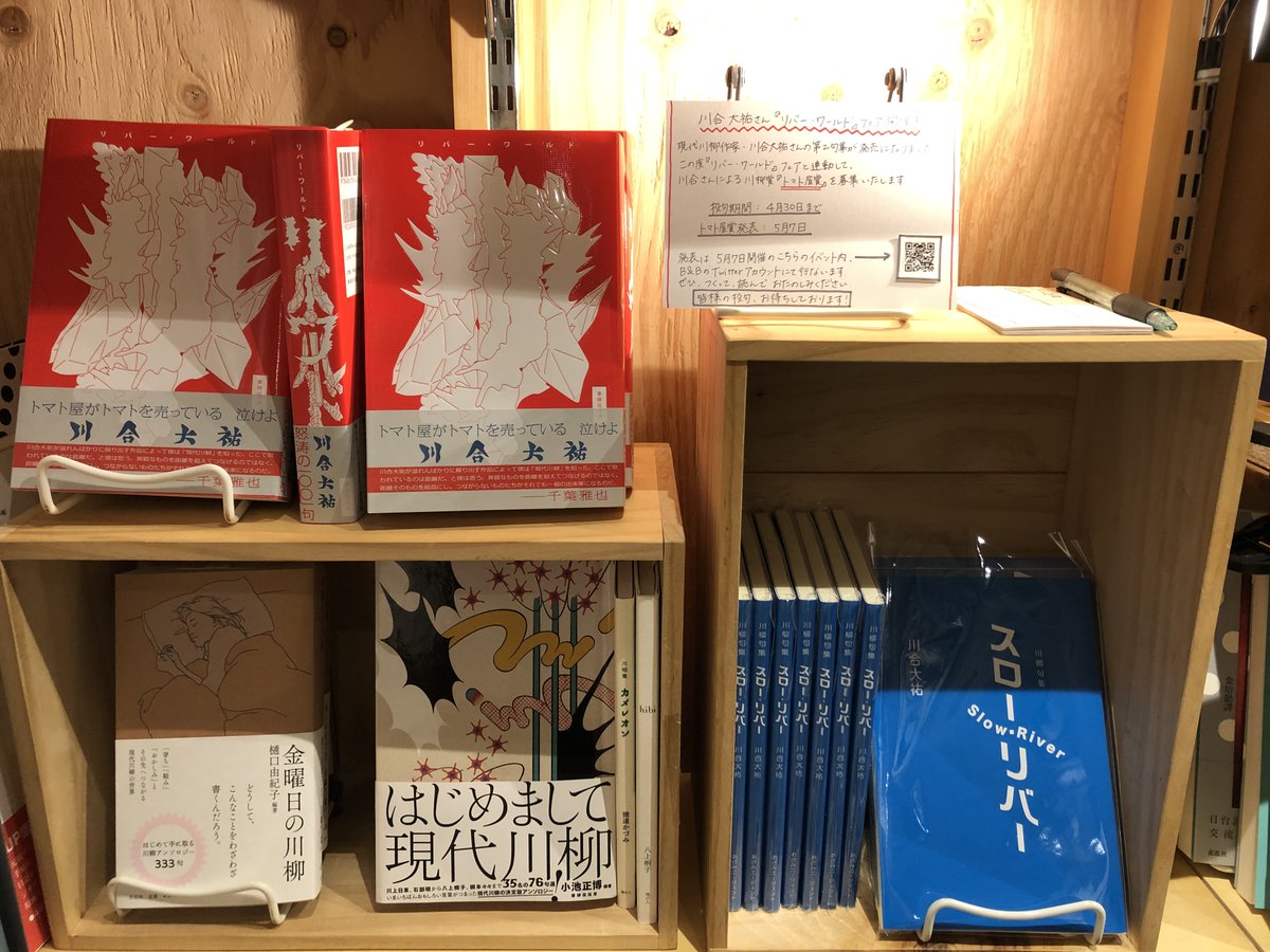 本屋b B Book And Beer Twitter