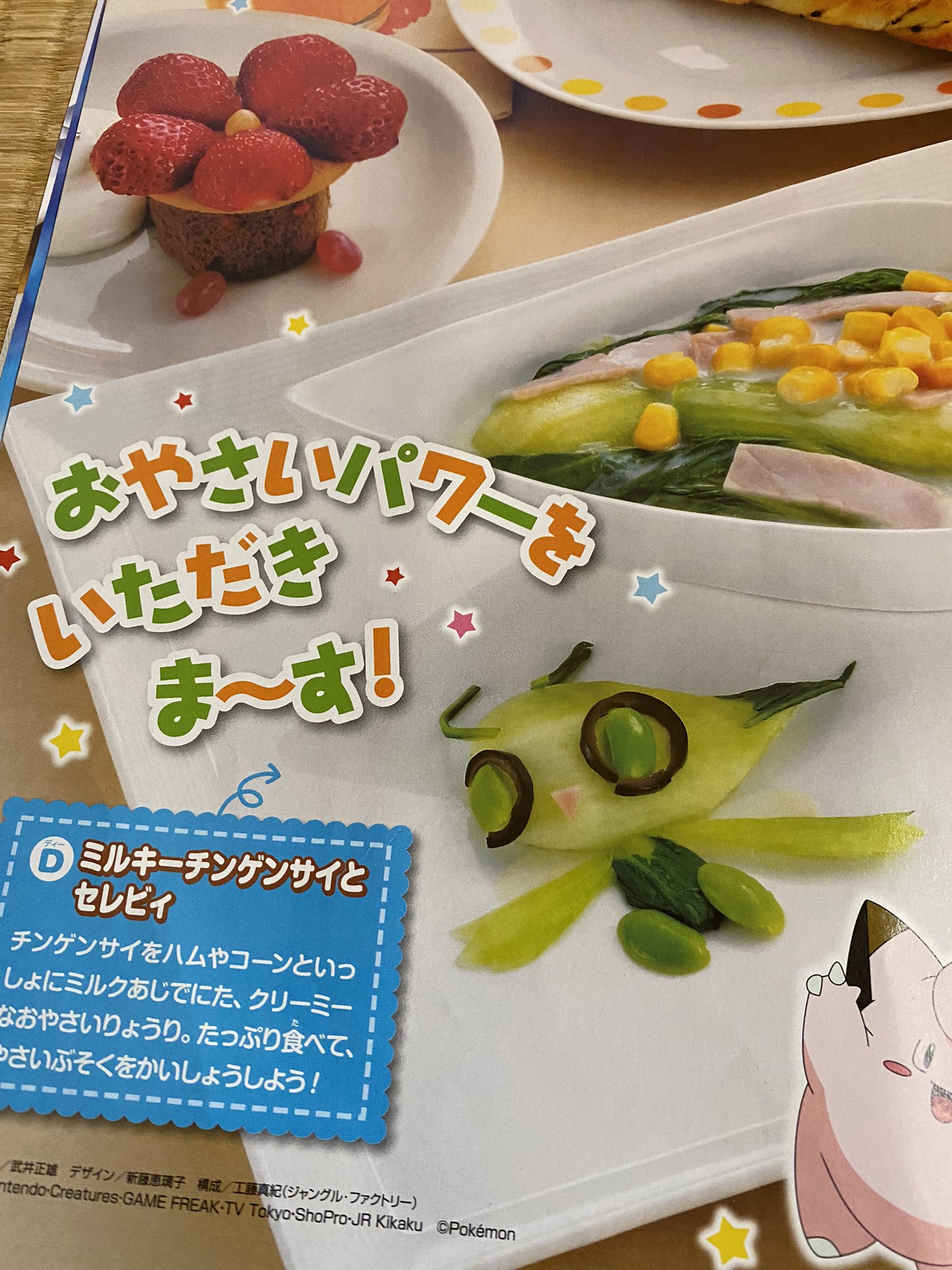 ララン 低浮上 在 Twitter 上 ポケモンファンに掲載されていた ポケモンクッキング 復活しないですかね ポケモン剣盾 編 とか Wiiの間のポケモンクッキング T Co Sxlq8e0u3y セレビィ アルセウス ギラティナ T Co Oawjckarjo