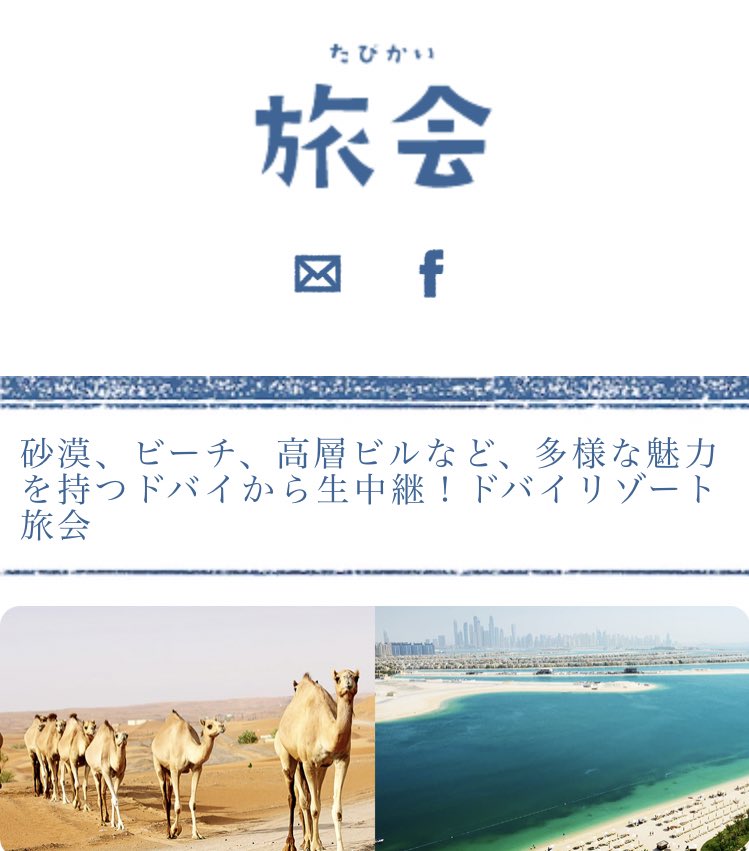 旅会 Twitter Search Twitter