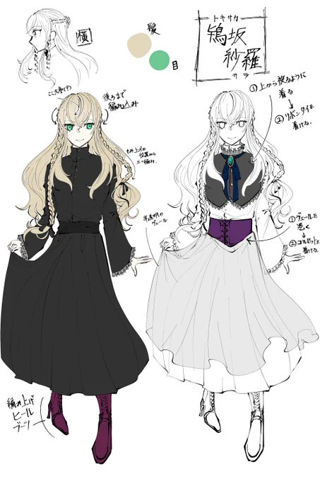 服の構造メモそこそこ作ったけどこの辺苦労したな… 