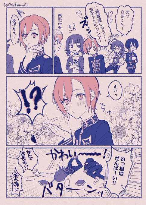 投げキス/ネジキサ+α 