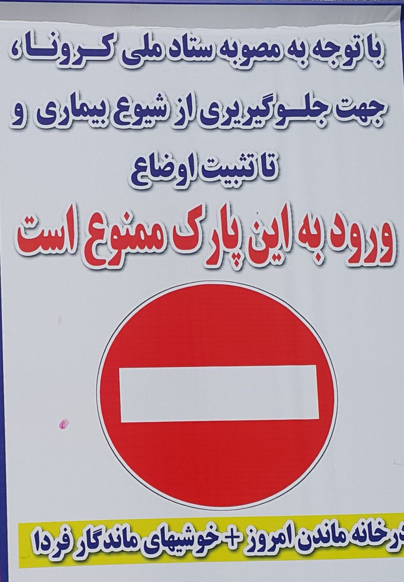 PynuxPy's tweet image. بعد از حماسه‌ی #نمیگیگیریم
رسیدیم به #جلوگیریری😃🖐