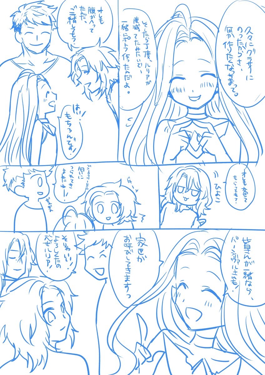 よんきしお兄さんたちとルリぴっぴのほのぼの漫画、ずっとラフで止まってるから完成させたいね…(完成させるとは言ってない) 
