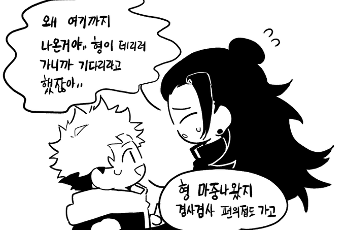 11. 형 