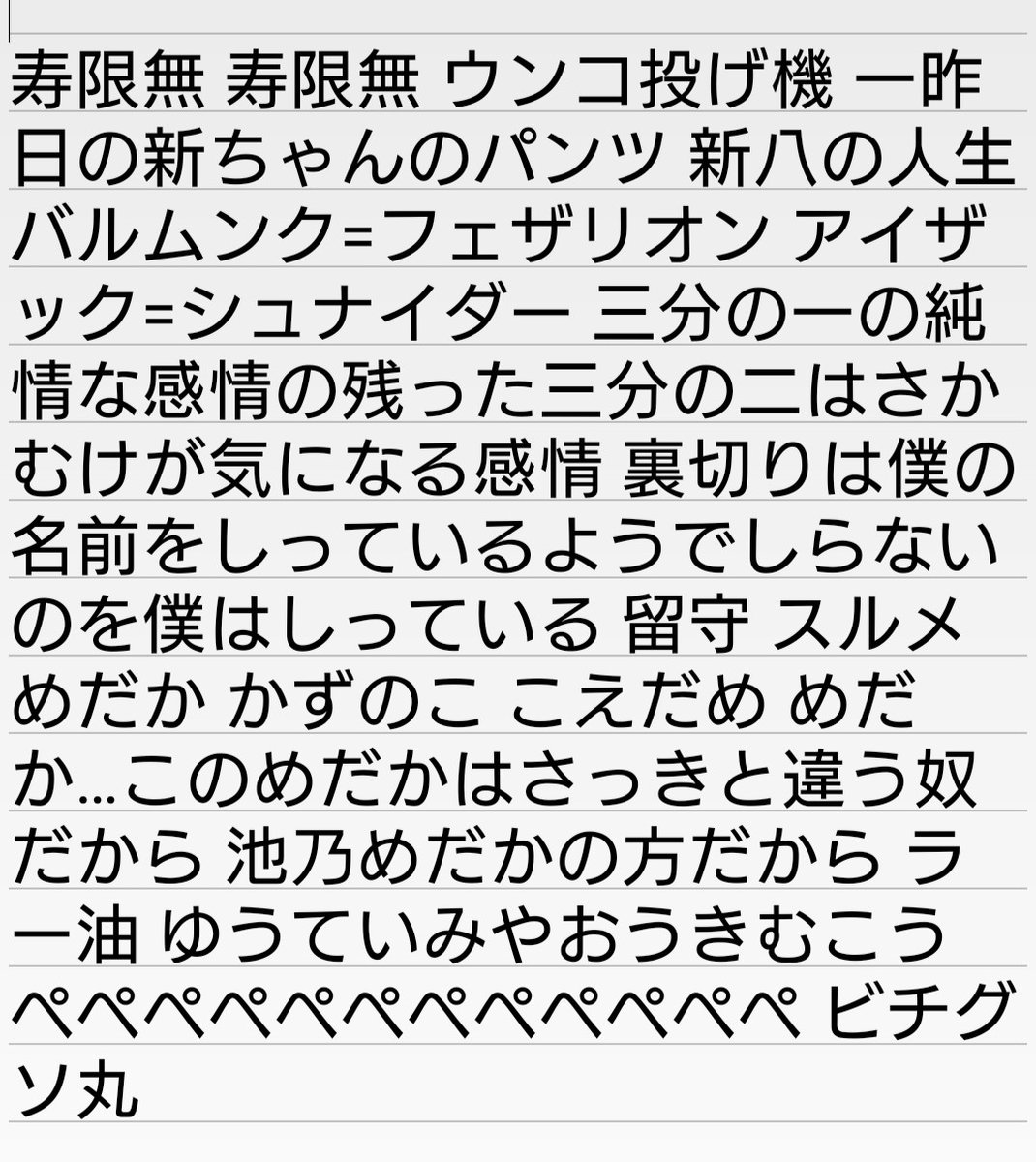 Ha Mii 漫画の名言 名言ってか お猿さんの名前 From銀魂 あ お食事中のみなさま 大変申し訳ございません 華紋さん 読みたくなければ読まなくても大丈夫です てか 読まないでください ほら 次の方 どぞ おはよう落語 Ha Mii 漫画の名言 名言ってか お猿さんの名前 From銀魂 あ お食事中のみなさま 大変申し訳ございません 華紋さん 読みたくなければ読まなくても大丈夫です てか 読まないでください ほら 次の方 どぞ おはよう落語