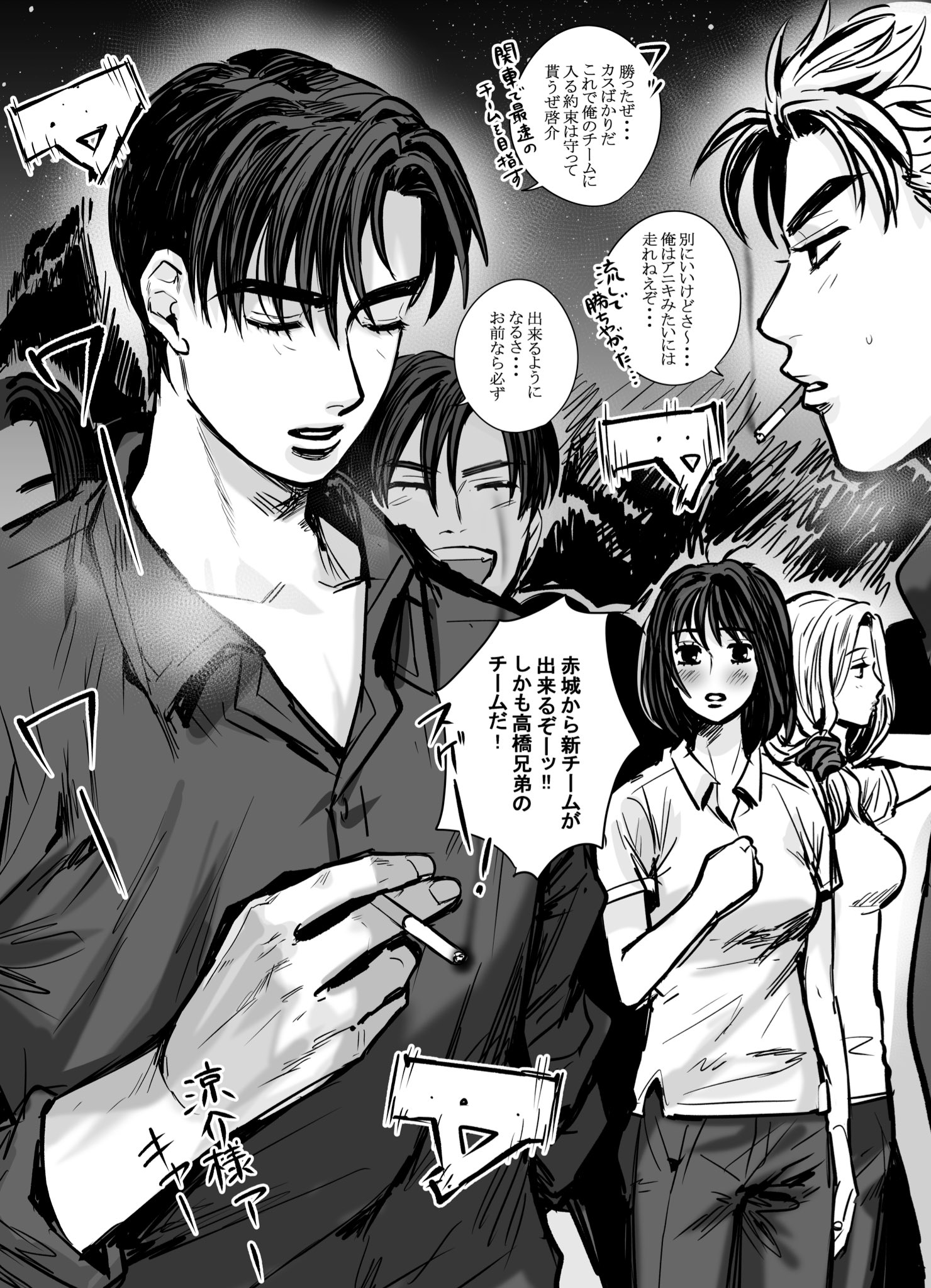 Twitter 上的 ココア 赤城の白い彗星高橋涼介と高橋啓介 T Co Oa3urox7eu Twitter