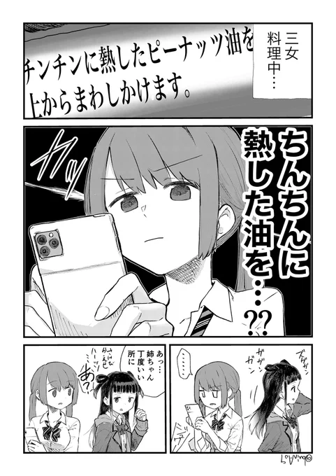 IQが低い漫画 