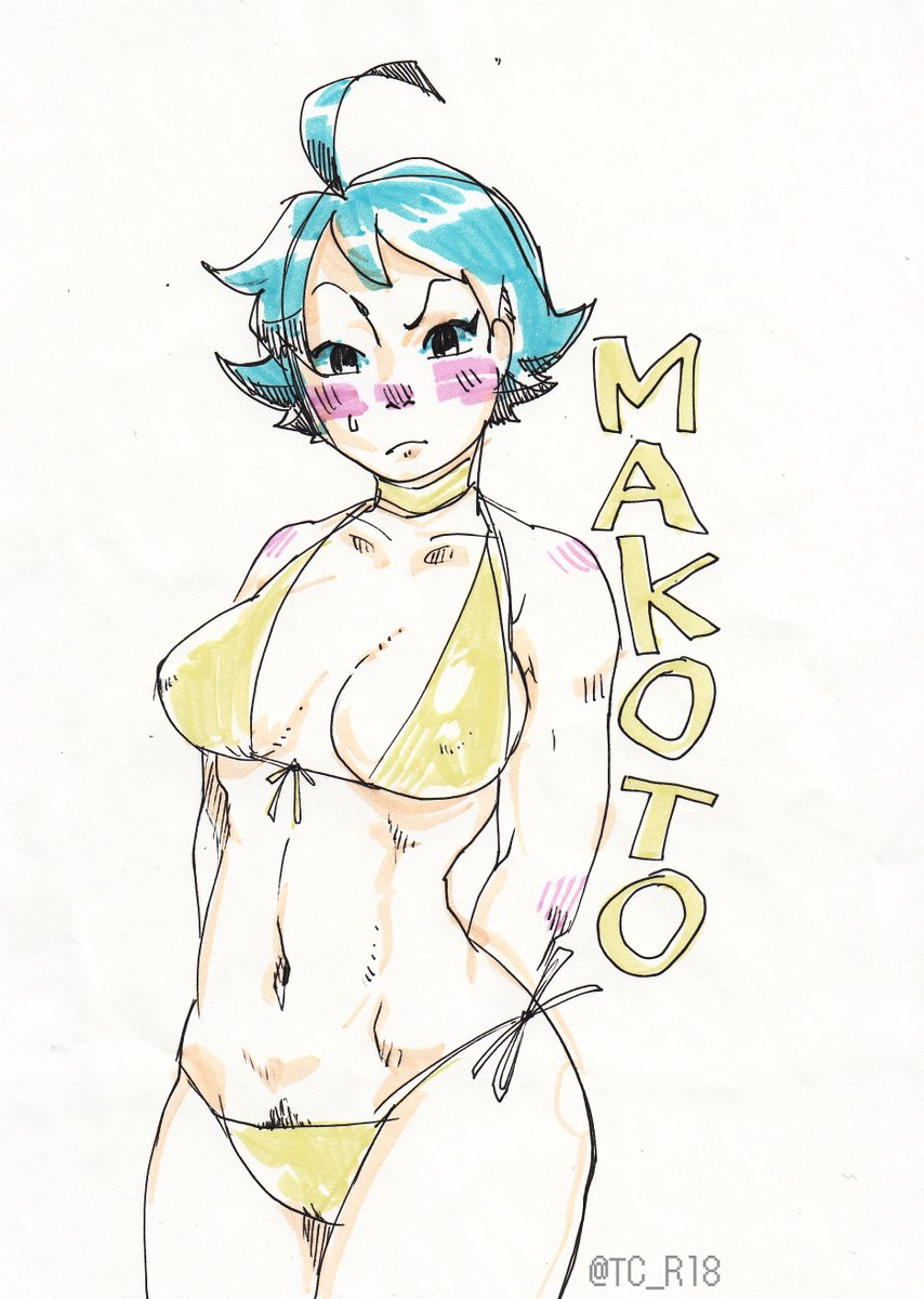 前描いたまこと 