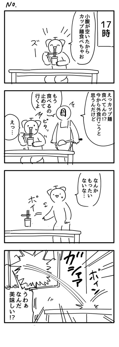 日記 