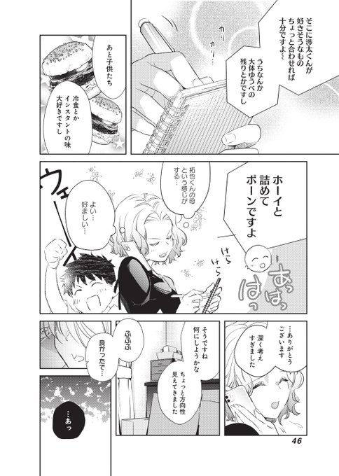 櫻太助 転生令嬢は冒険者を志す 3巻発売中 Tskskr さんのマンガ一覧 ツイコミ 仮