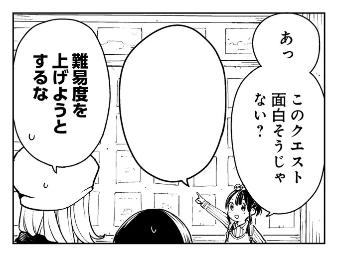 200号記念企画、エンとゆかりからのお題はこのコマです。セリフを埋めて応募して、地底ちゃん絵皿を貰おう!  