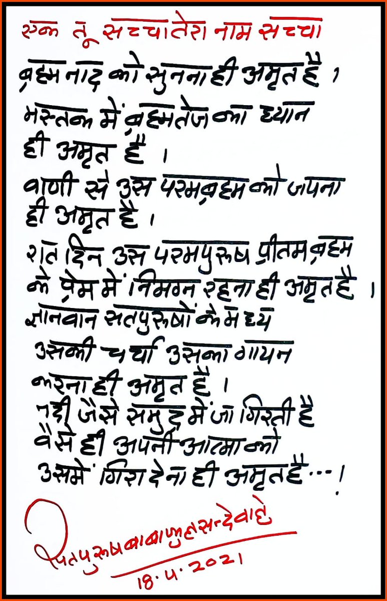 babaphulsande's tweet photo. https://t.co/J1mMWLEQe8
