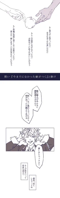 引用元が見たすぎて自分で描きました「CPの芽生え」なのでデュジャクでもジャクデュでもお好きな方で  