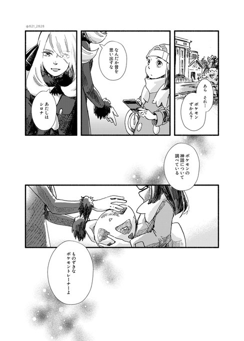 さん と 1 28 のやりとり 1 Whotwi グラフィカルtwitter分析 さん と 1 28 のやりとり 1 Whotwi グラフィカルtwitter分析
