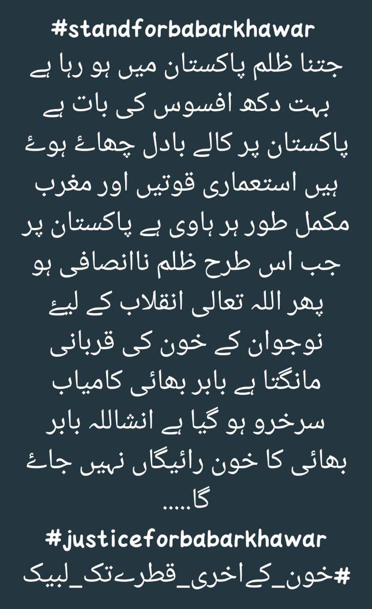 Pioneer57086589's tweet photo. #justiceforbabarkhawar 
#خون_کےاخری_قطرےتک_لبیک https://t.co/nL8nhTjkN1