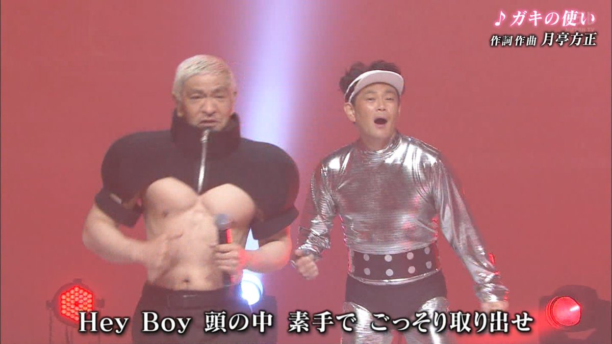 4月18日 ダウンタウンのガキの使いやあらへんで で 神回 が話題に ガキ使 トレンドアットtv 4月18日 ダウンタウンのガキの使いやあらへんで で 神回 が話題に ガキ使 トレンドアットtv
