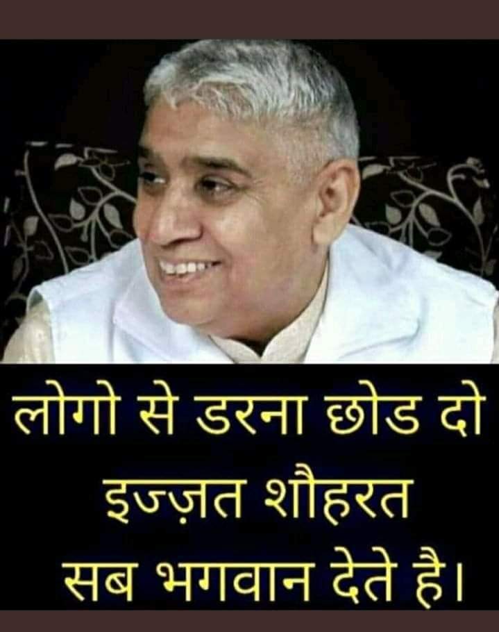 संत रामपाल जी महाराज ने शास्त्र अनुकूल साधना बताया है जिसको आप प्रतिदिन सुने
👉🏿 संत रामपाल जी महाराज ने नशे पर प्रतिबंध लगा दिया है क्योंकि नशा करता है दुनिया को नाश।
👉 संत रामपाल जी महाराज दुनिया को सत्य ज्ञान बताकर सतयुग जैसा महौल ला रहे हैं,
#god
#SundayThoughts