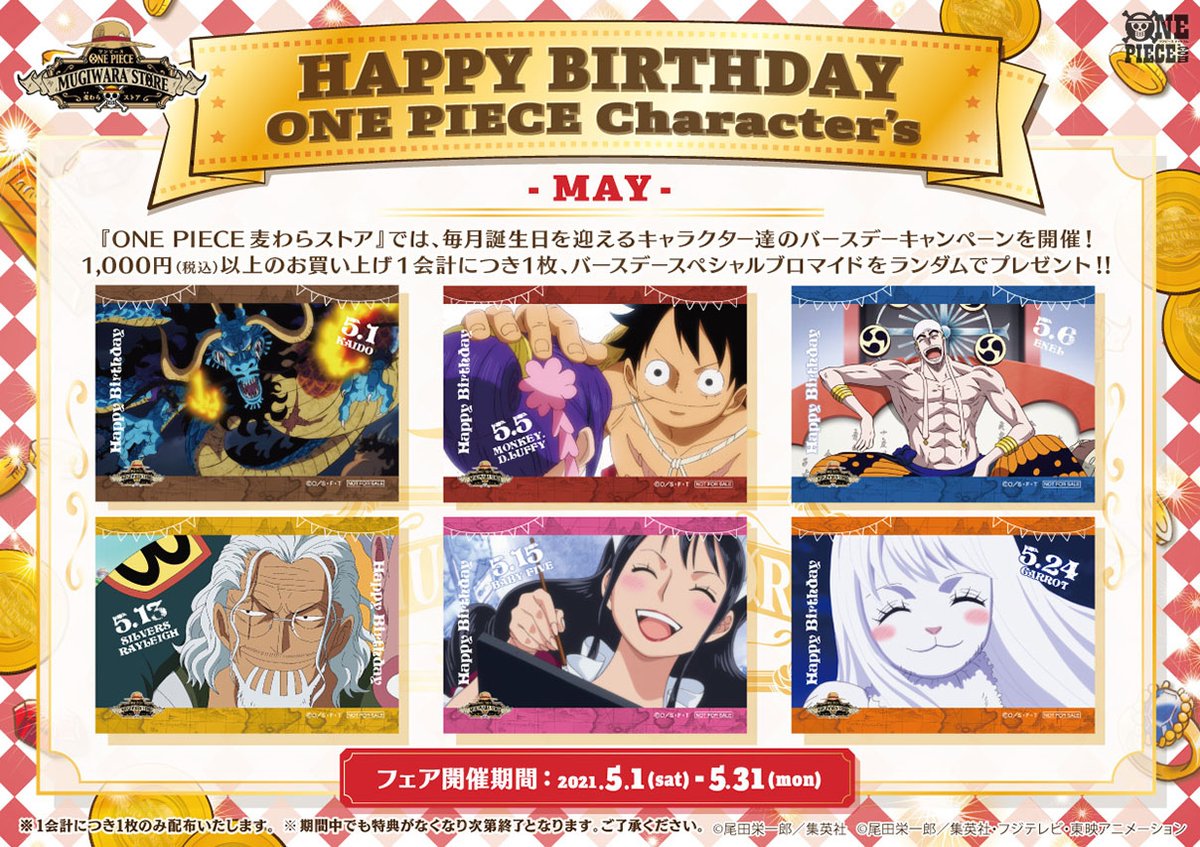 クラシック ONE PIECE フォトカード ステッカー バースデーブロマイド