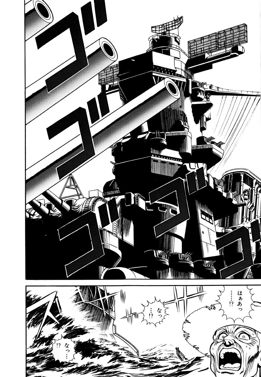戦艦「大和」を救う幻の巨大戦艦「紀伊」の伝説 (1/11) 
