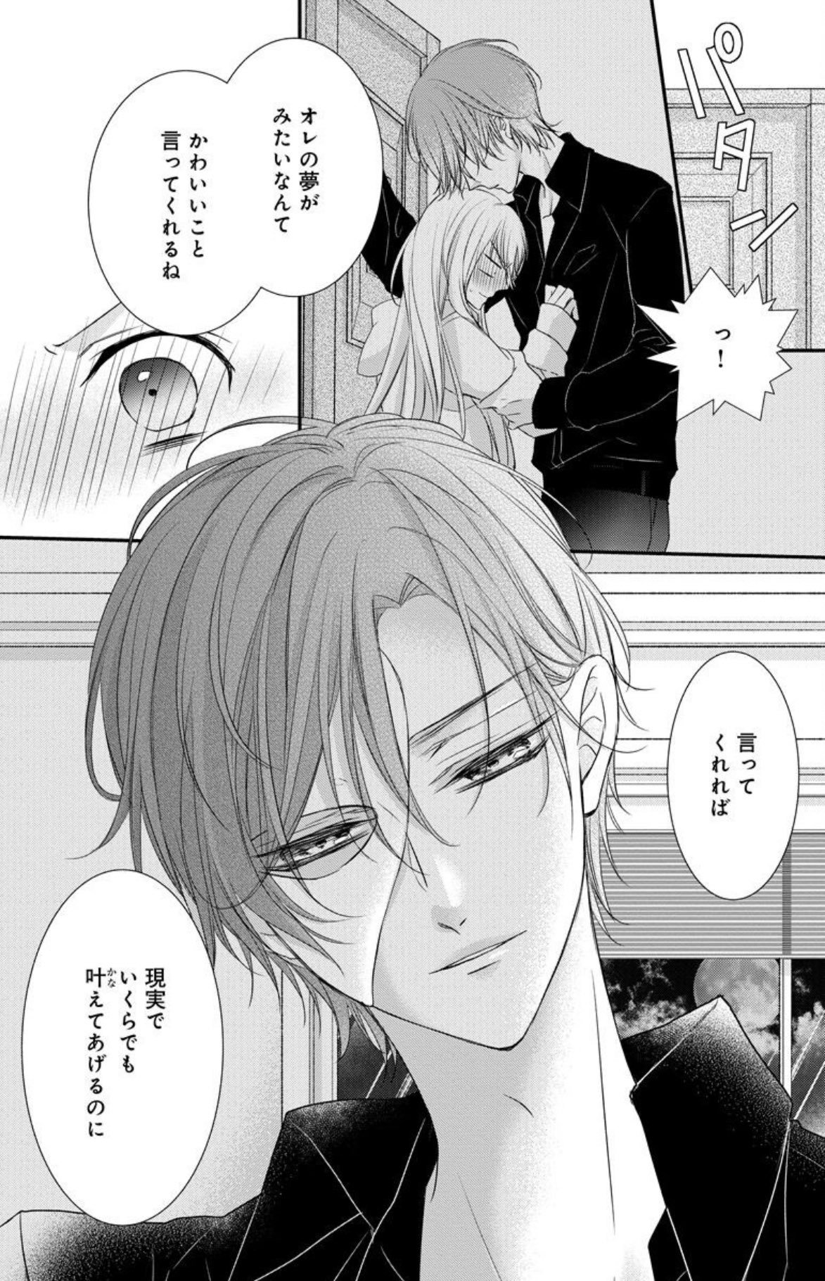 熱愛プリンス 等しく お兄ちゃんはキミが好き