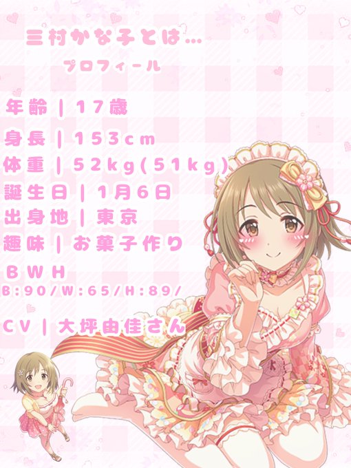 三村かな子にガラス砂糖の靴をのtwitterイラスト検索結果 三村かな子にガラス砂糖の靴をのtwitterイラスト検索結果