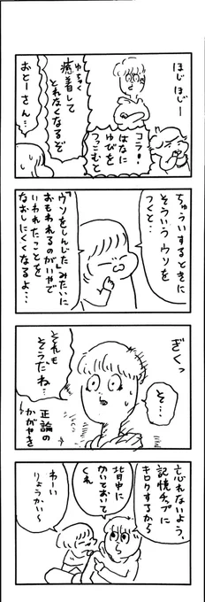 νこどもまんが 389 
